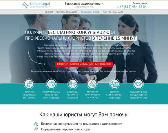 Взыскание задолженности Взыскание задолженности