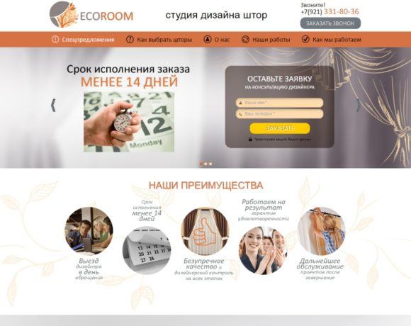 Студия дизайна штор Студия дизайна штор