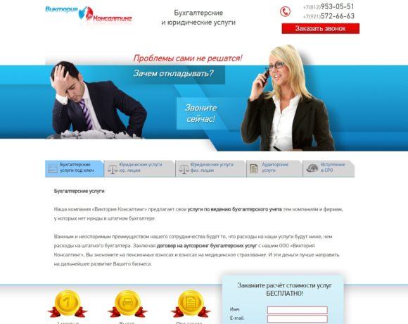 Бухгалтерская компания Бухгалтерская компания