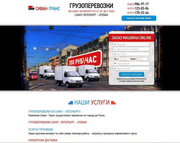 Грузоперевозки Грузоперевозки